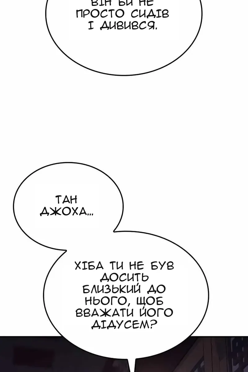 Сторінка 171