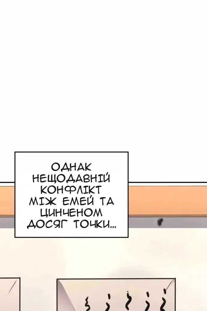 Сторінка 8