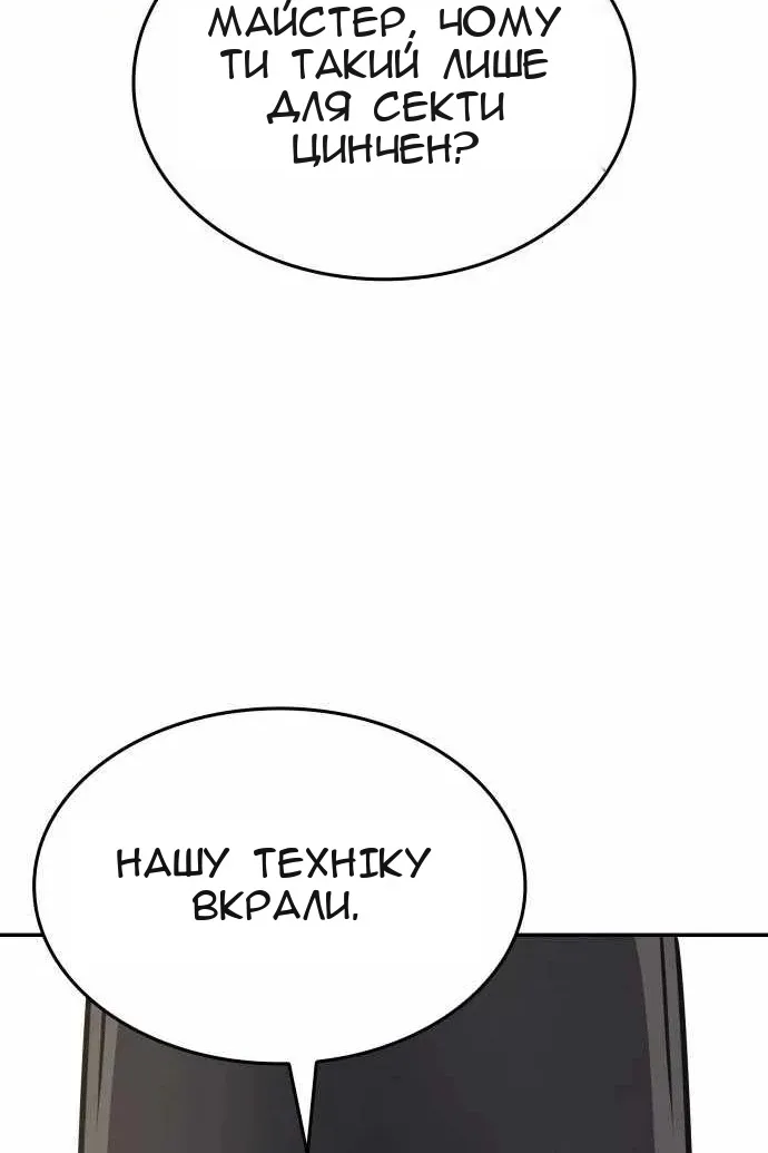 Сторінка 29