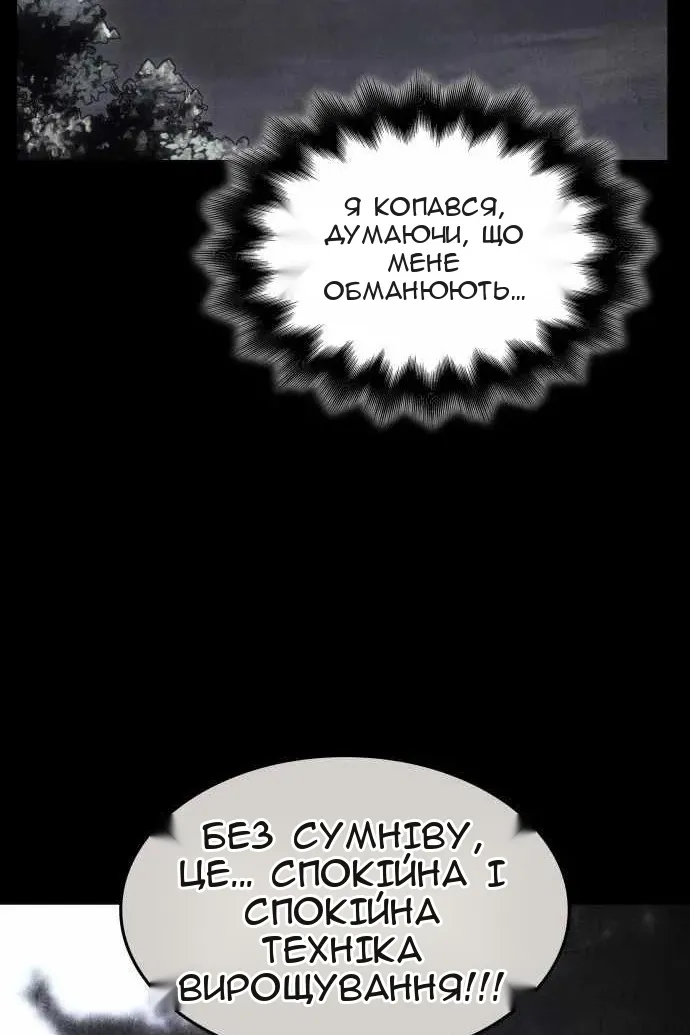Сторінка 74