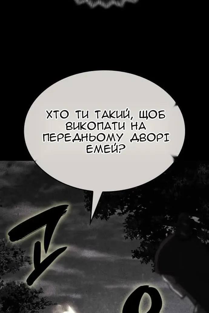 Сторінка 78