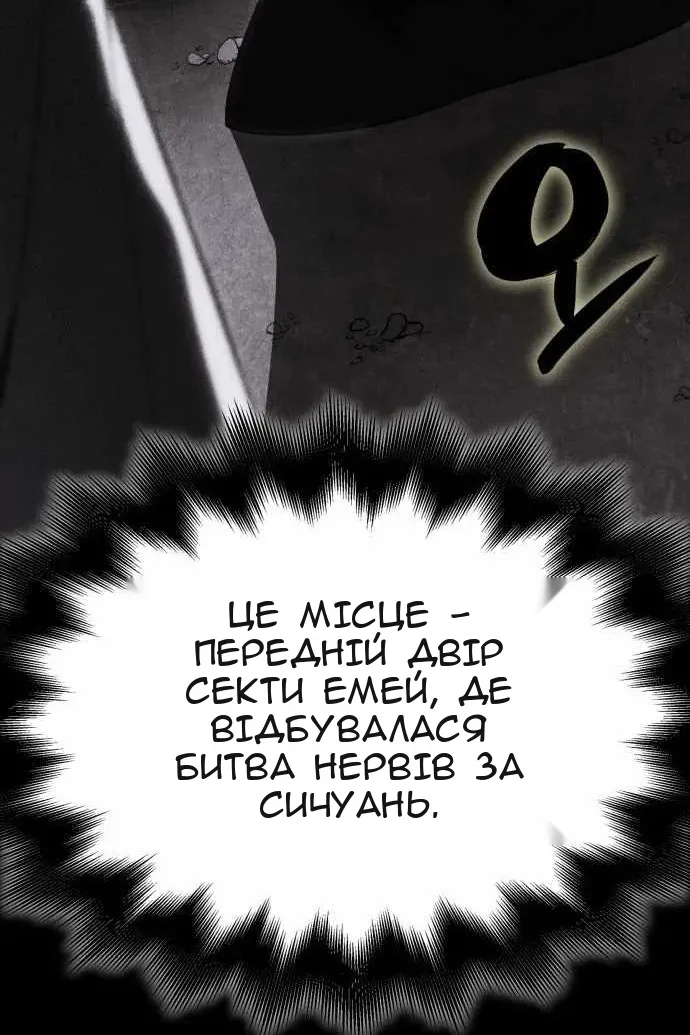 Сторінка 80