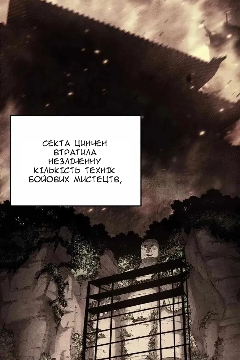 Сторінка 6