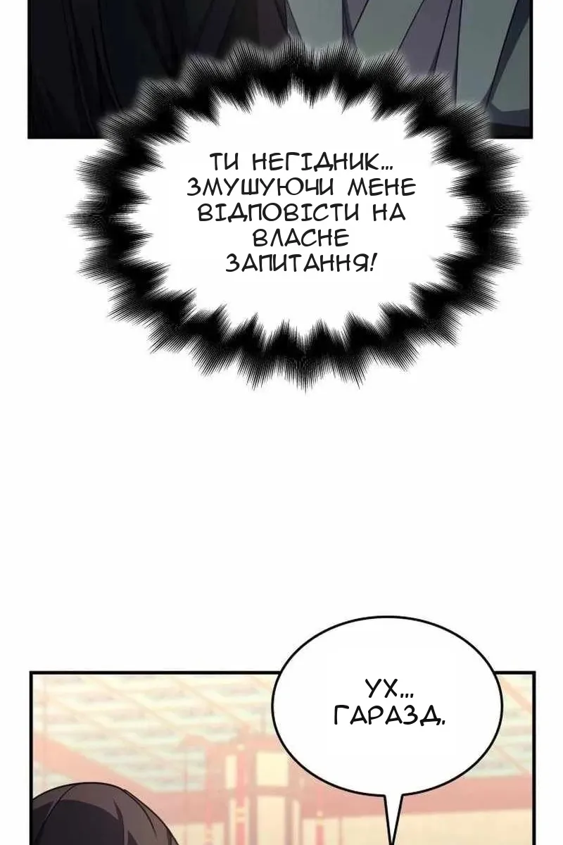 Сторінка 20
