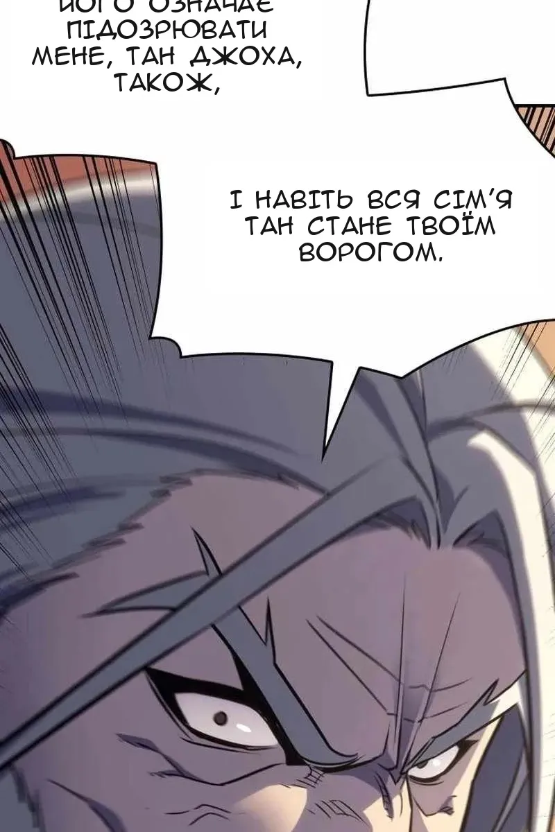 Сторінка 88