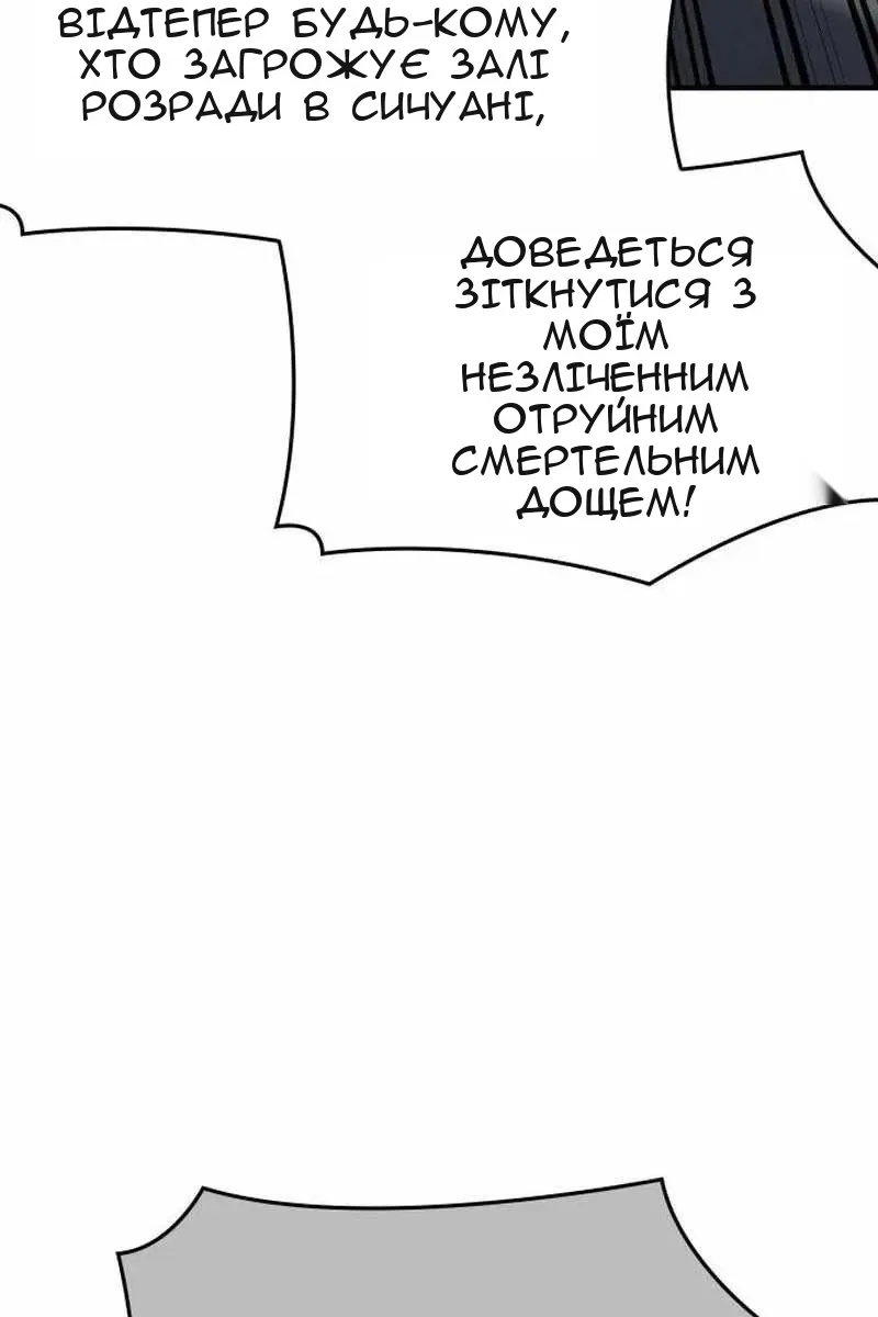 Сторінка 90