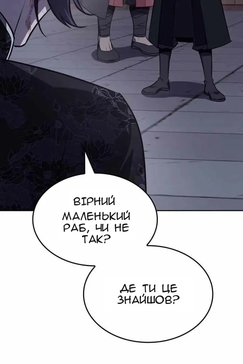 Сторінка 114
