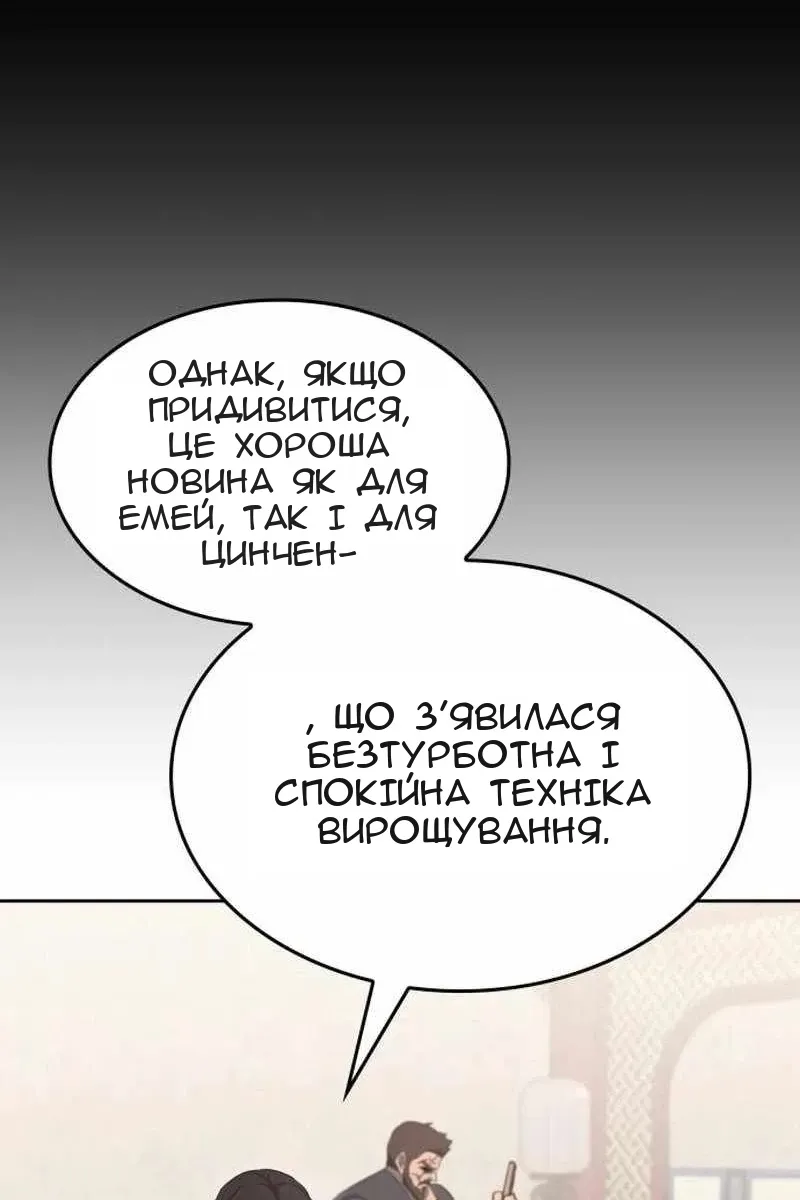 Сторінка 167