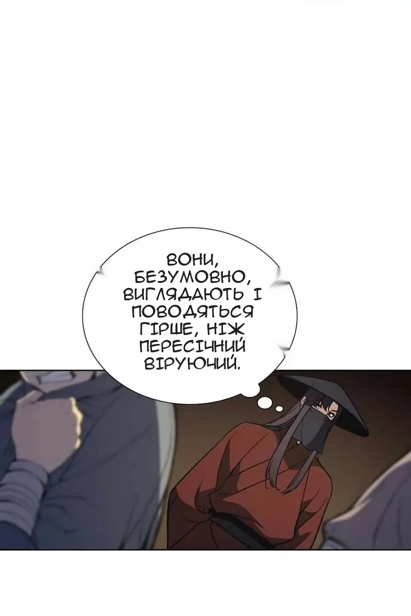 Сторінка 54