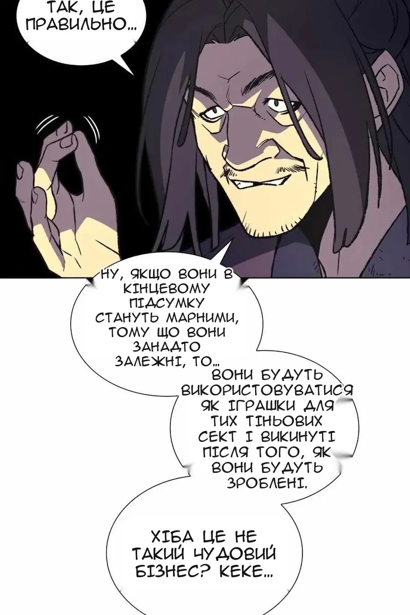 Сторінка 78