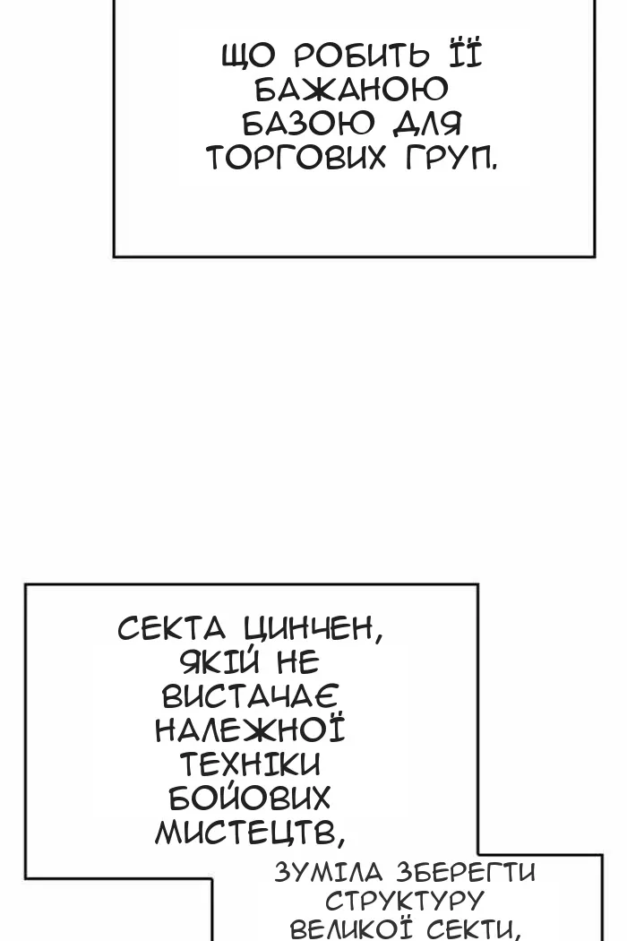 Сторінка 54
