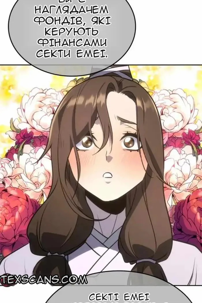 Сторінка 67