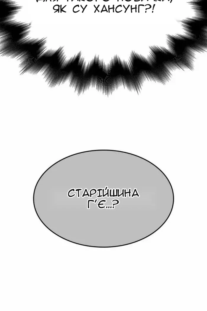 Сторінка 78