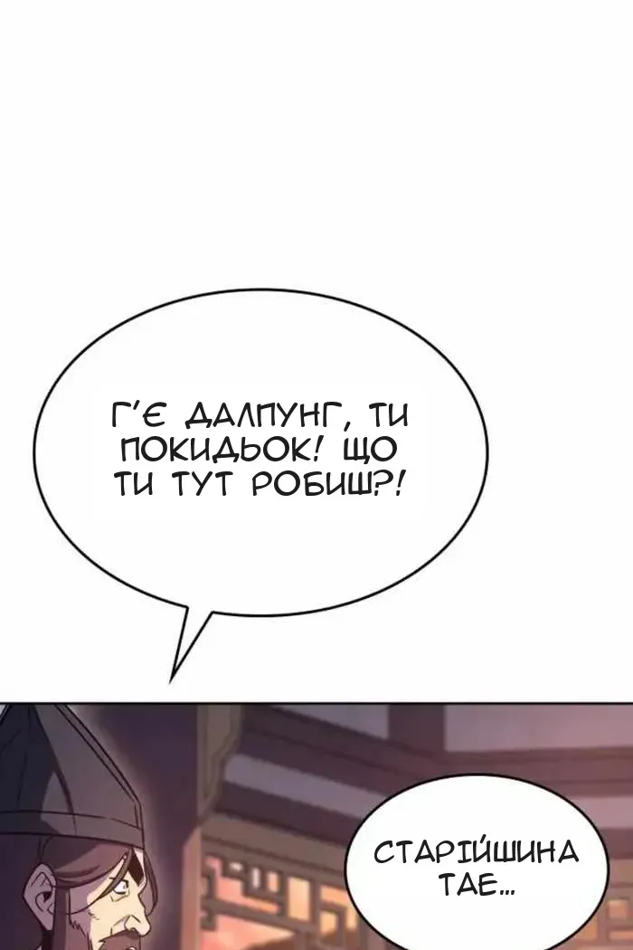 Сторінка 81