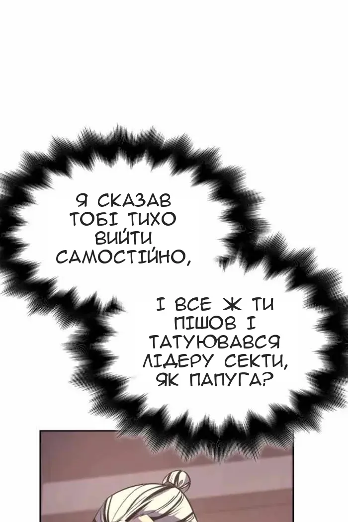 Сторінка 100