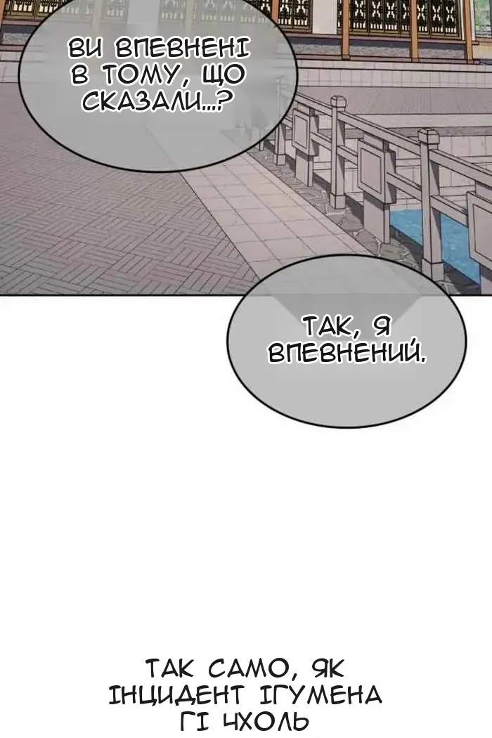 Сторінка 184