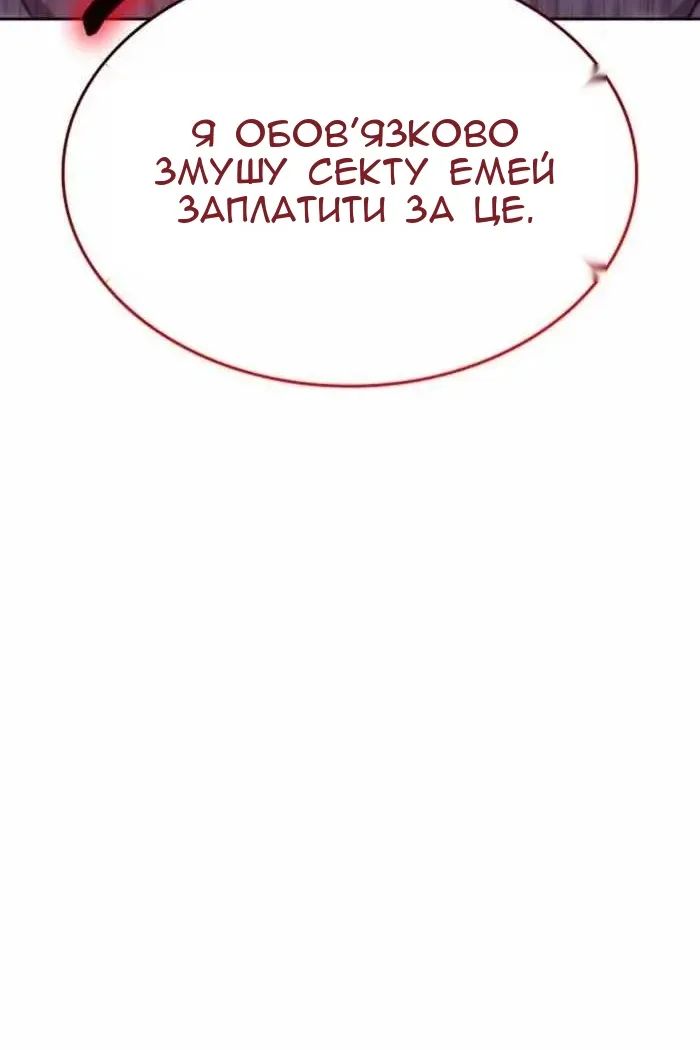 Сторінка 197
