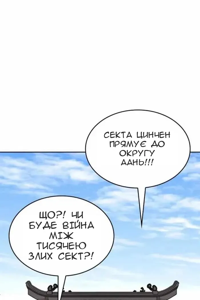 Сторінка 198
