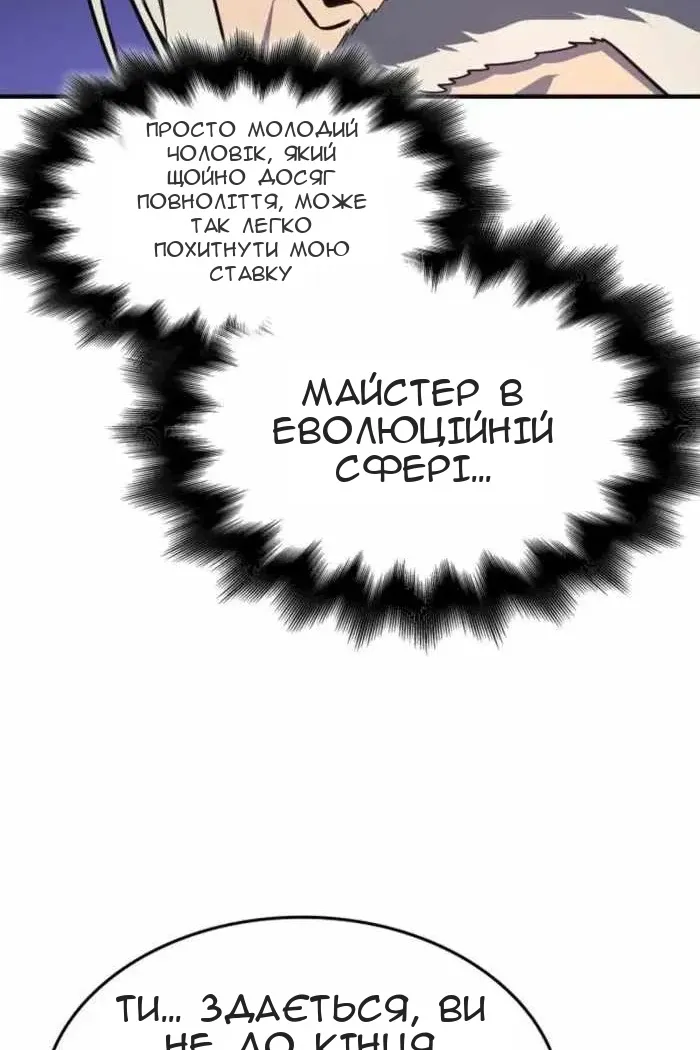 Сторінка 54