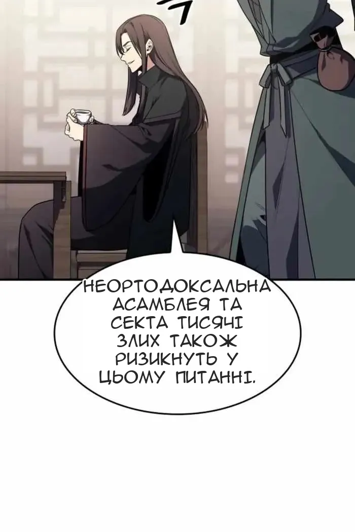 Сторінка 56