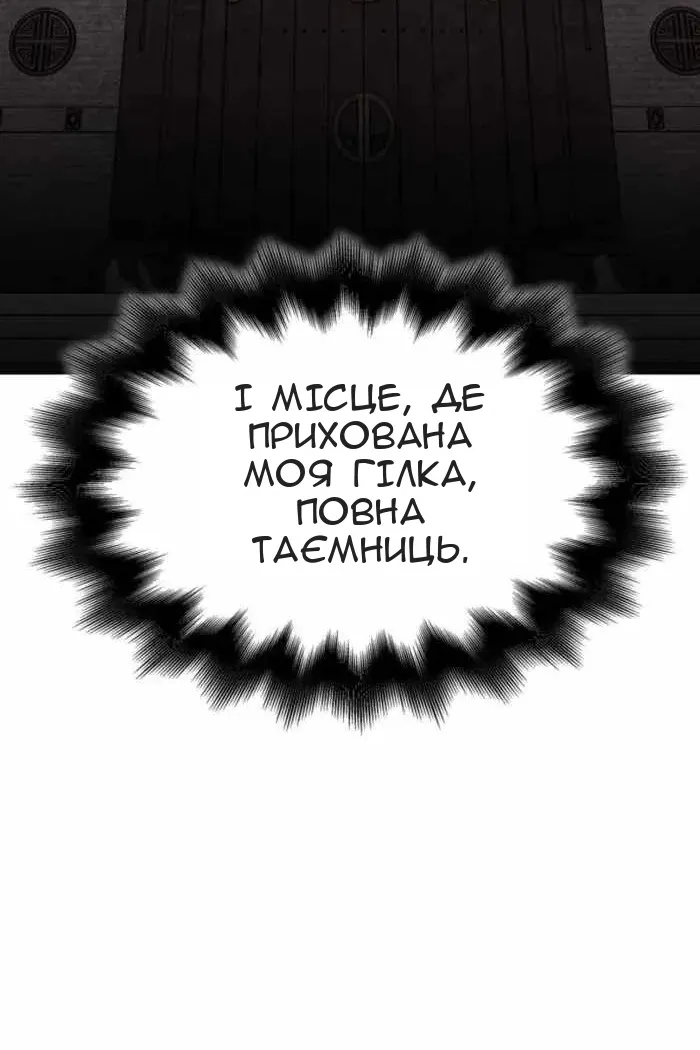 Сторінка 101