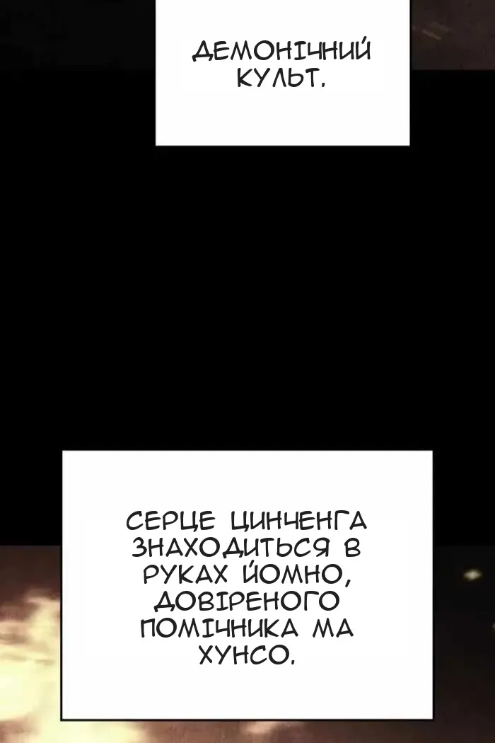 Сторінка 112