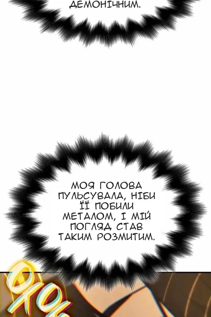 Сторінка 144