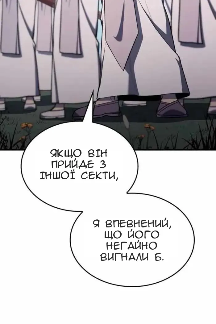 Сторінка 85