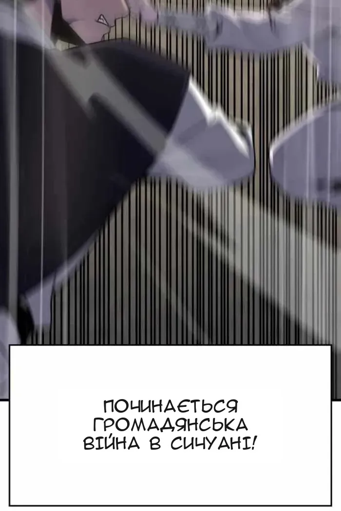 Сторінка 101
