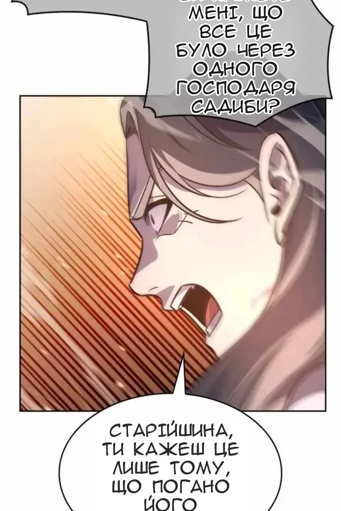 Сторінка 28
