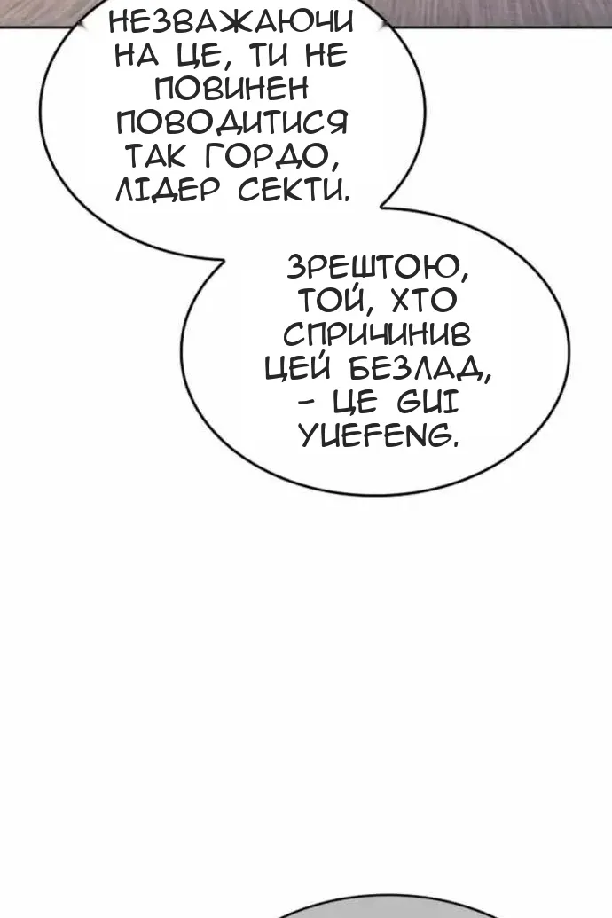 Сторінка 73