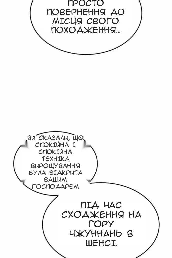 Сторінка 75