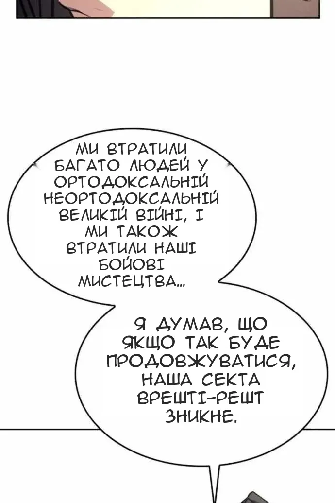Сторінка 80