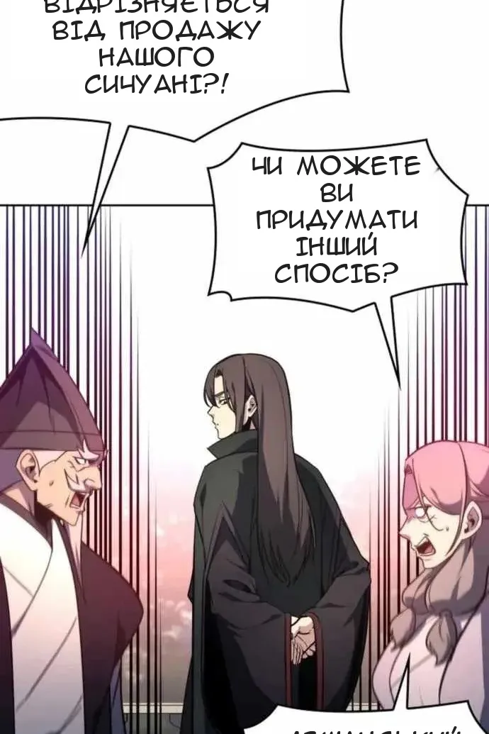 Сторінка 88