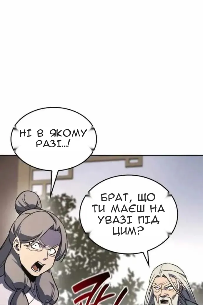Сторінка 99