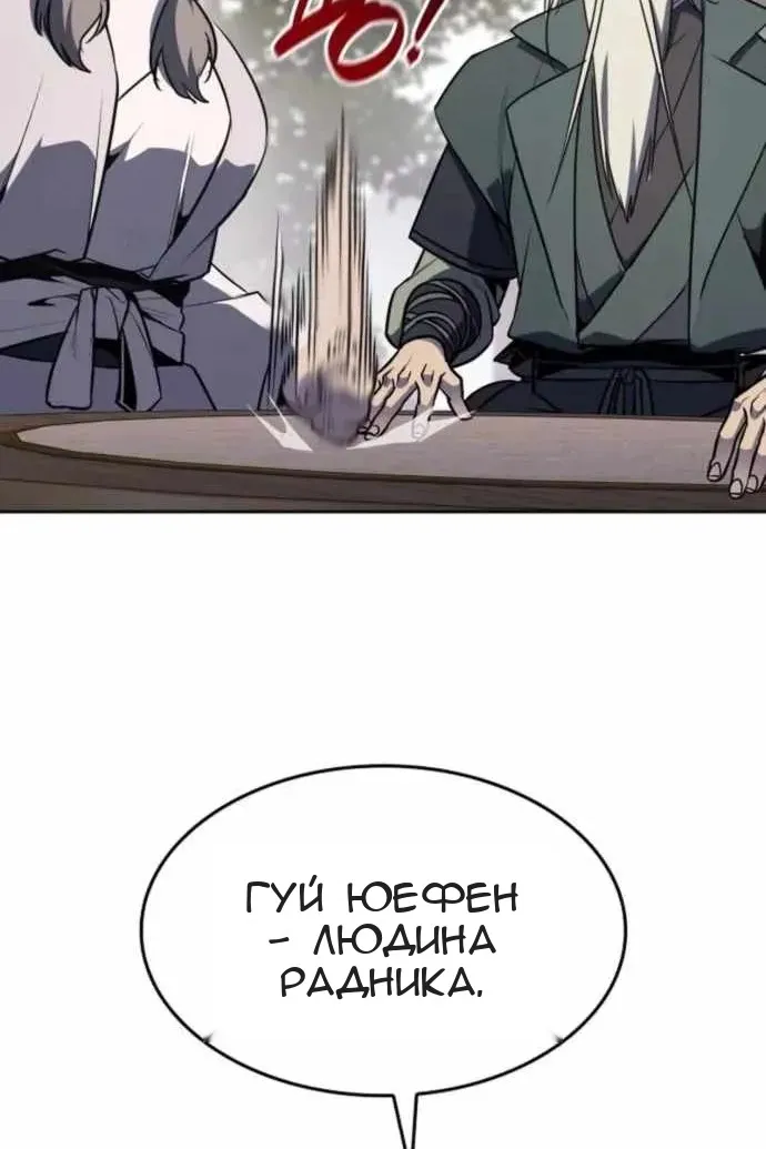 Сторінка 100