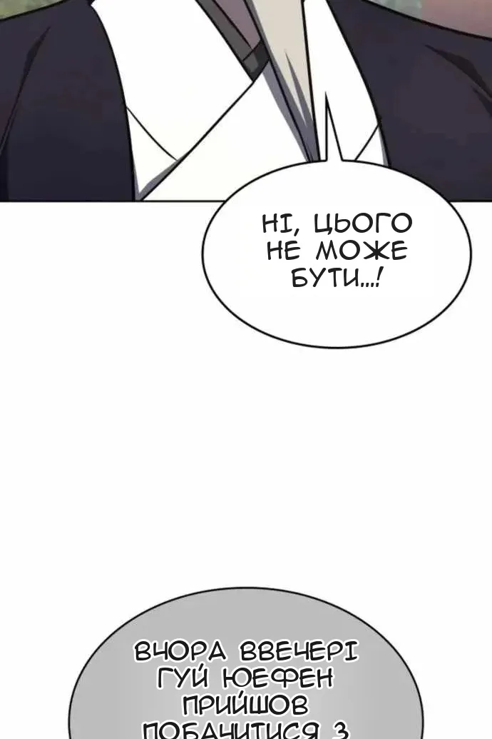 Сторінка 106