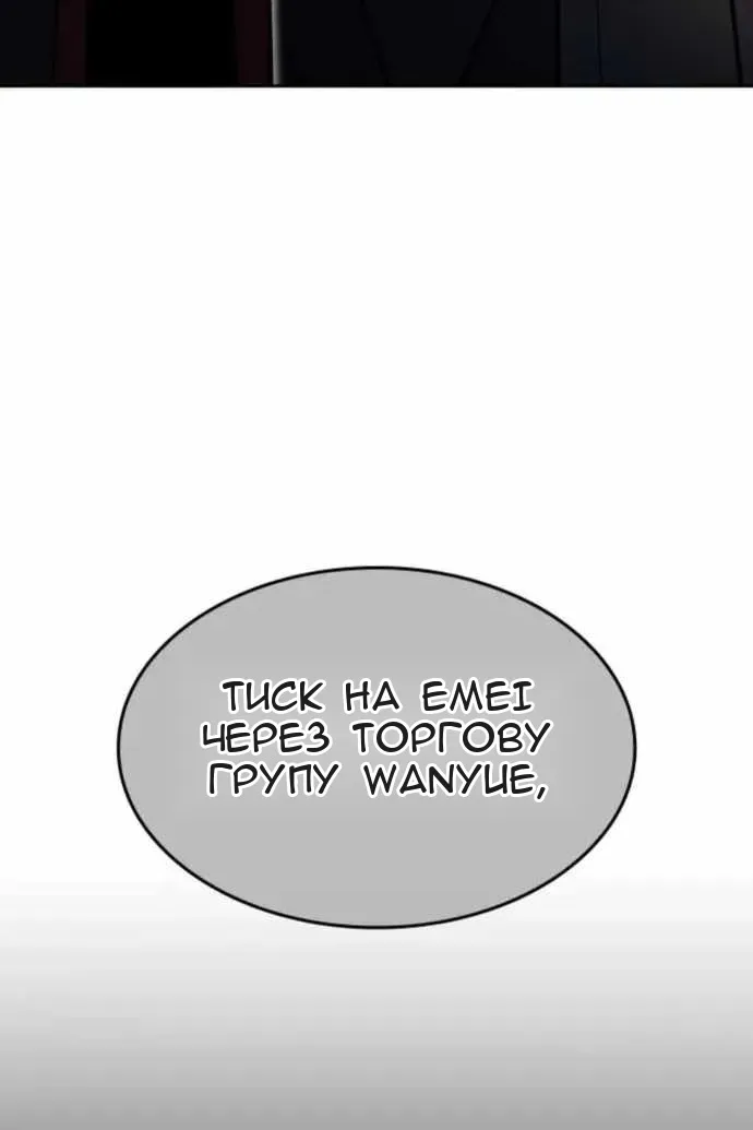 Сторінка 111