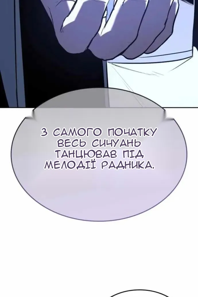 Сторінка 114