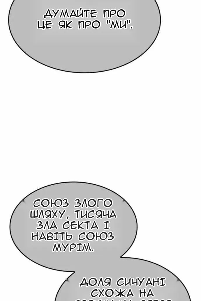 Сторінка 118
