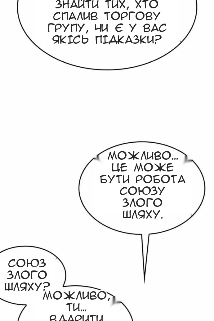 Сторінка 163