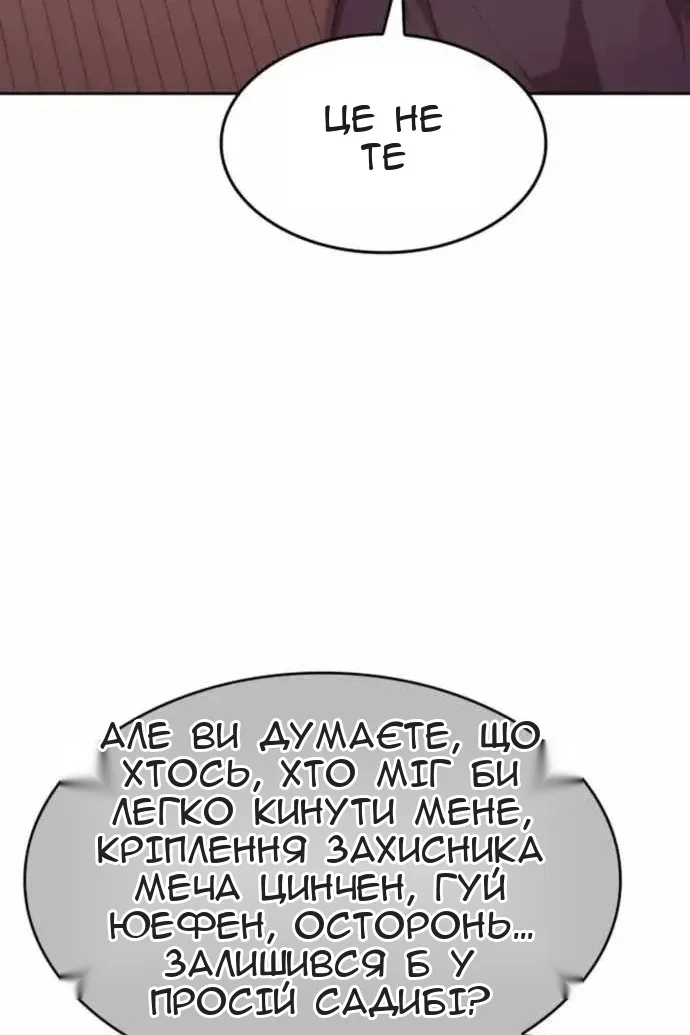 Сторінка 165