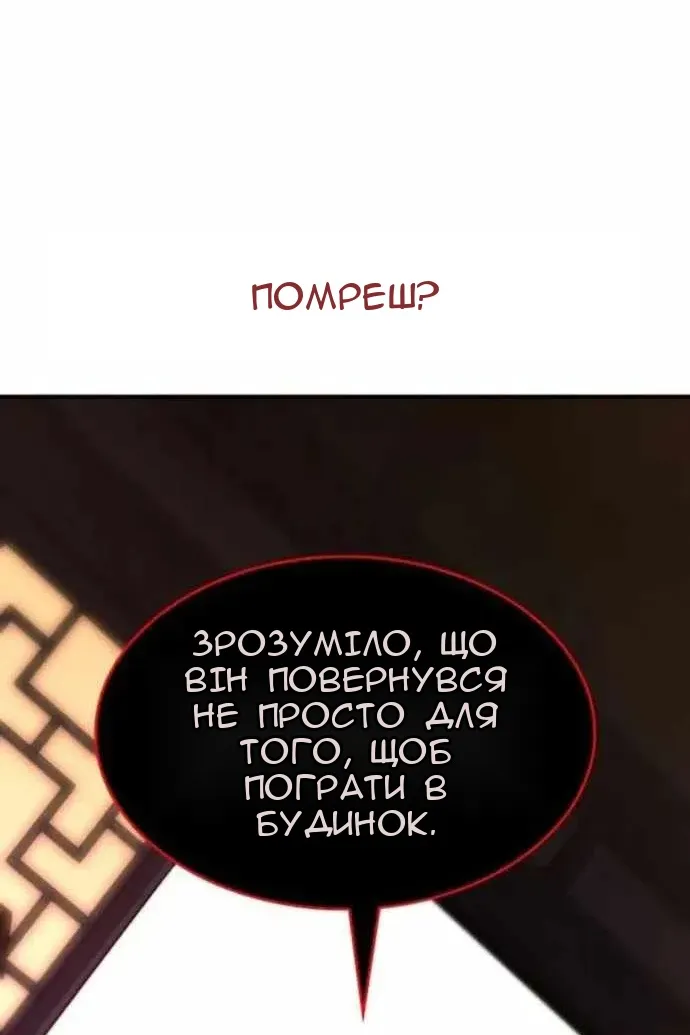 Сторінка 181
