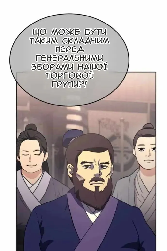Сторінка 20