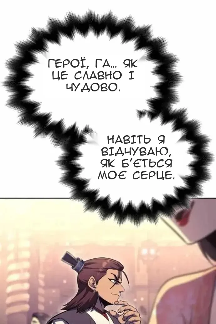 Сторінка 30