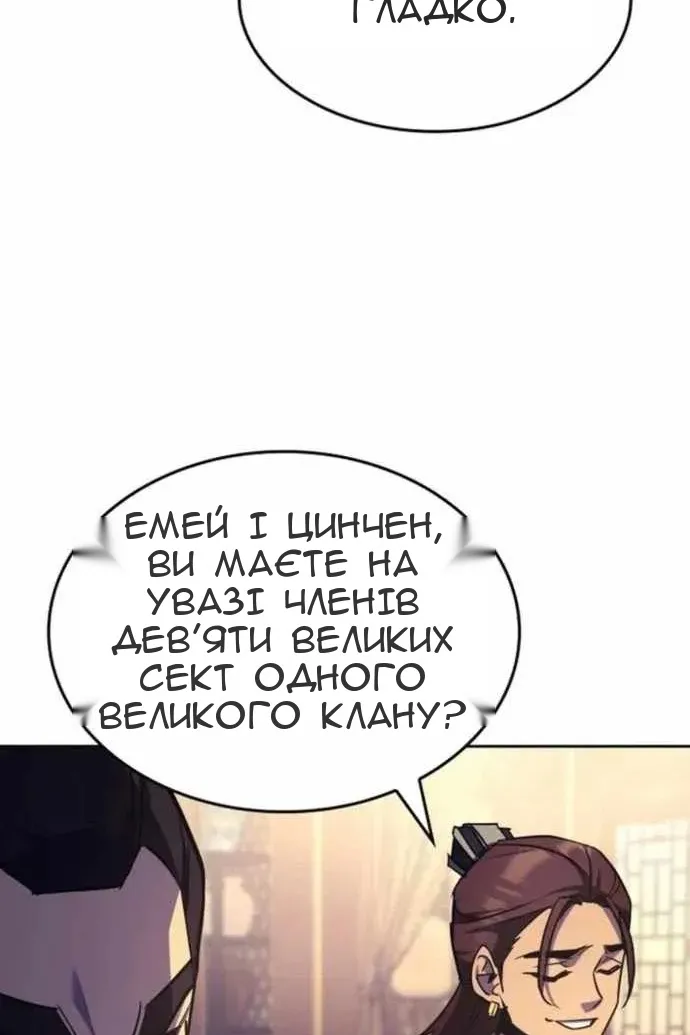 Сторінка 44