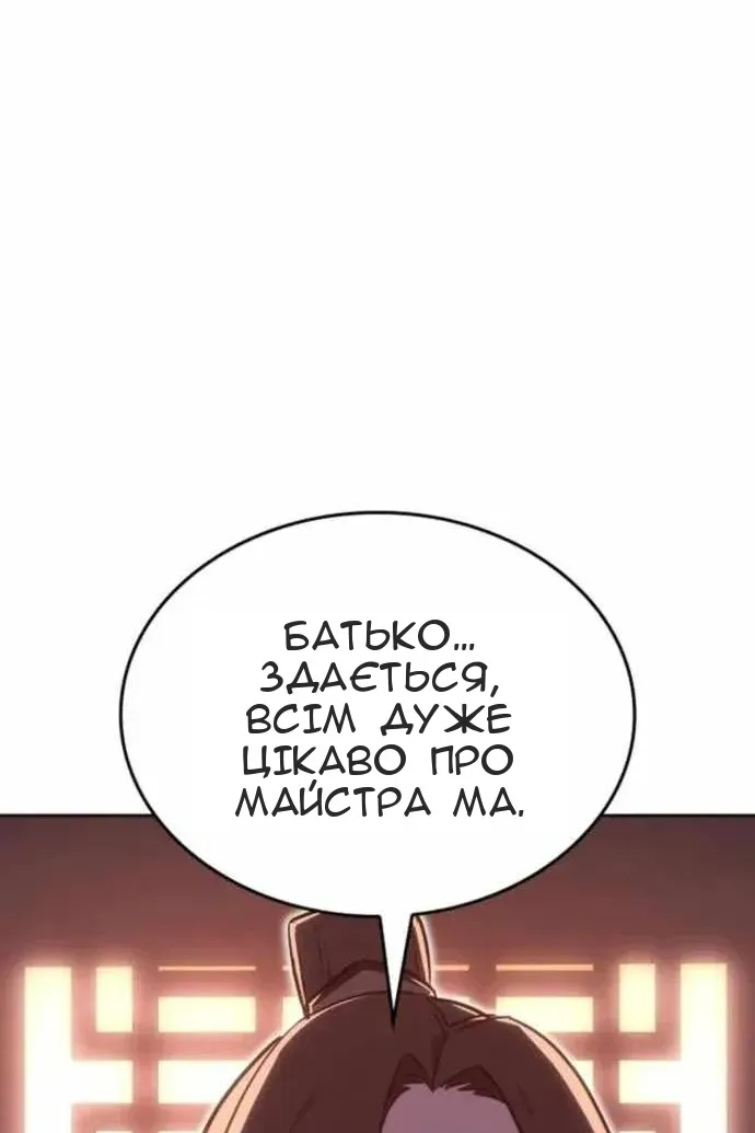 Сторінка 66