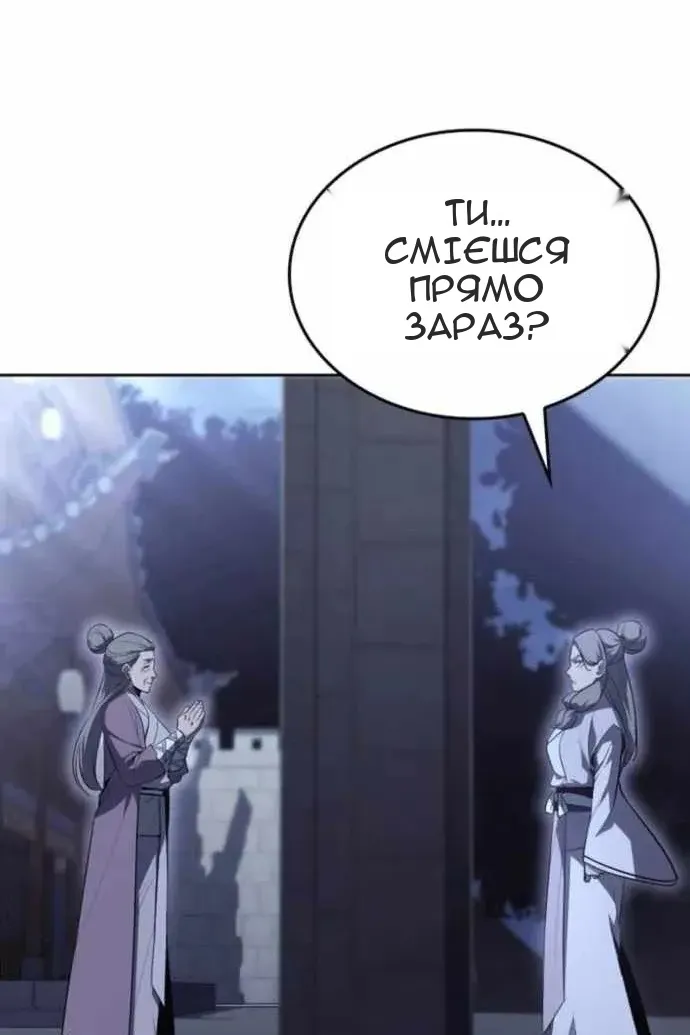 Сторінка 87