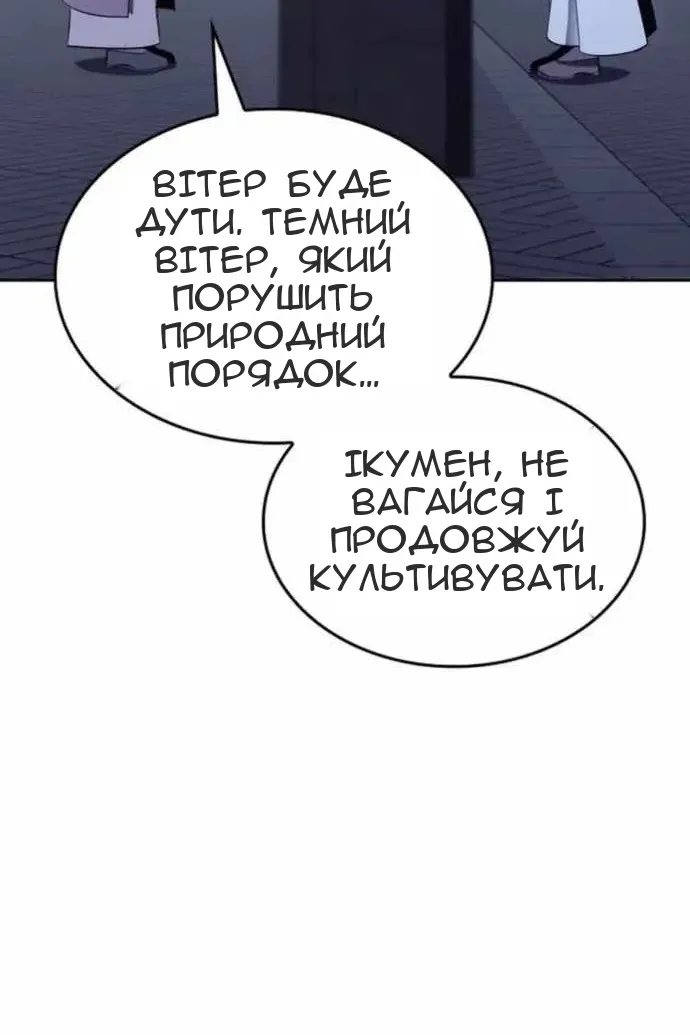 Сторінка 88