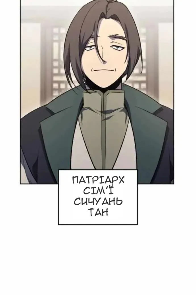 Сторінка 101